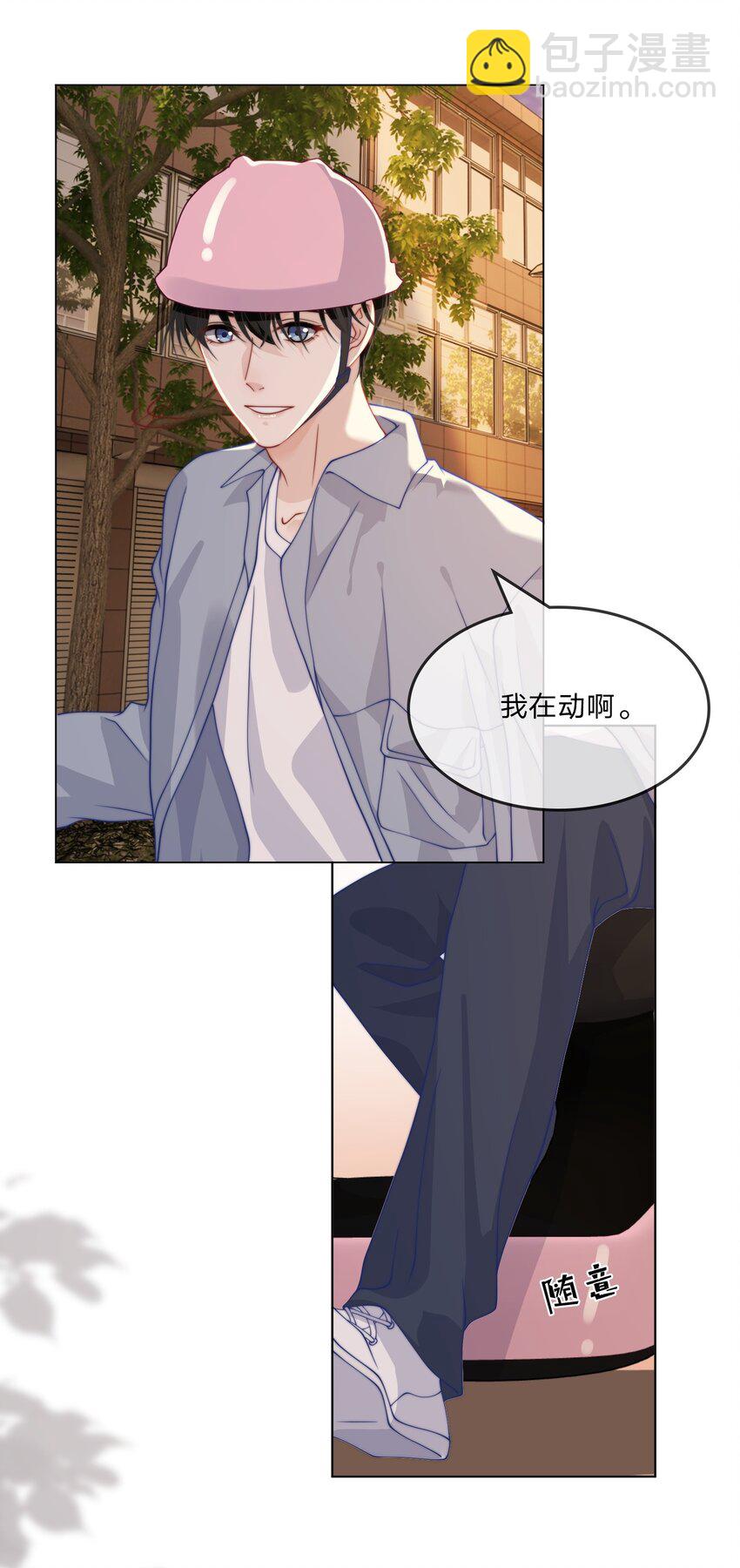 012 还闹不闹了？-第12话