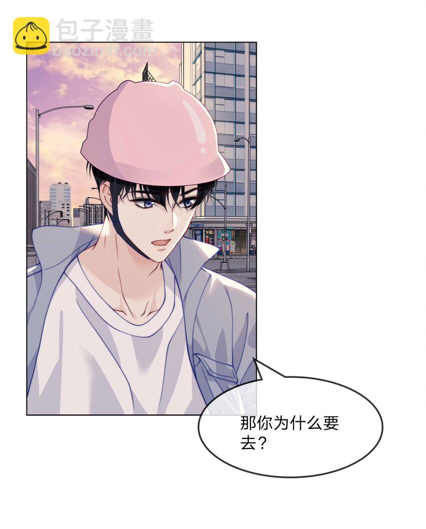 012 还闹不闹了？-第12话