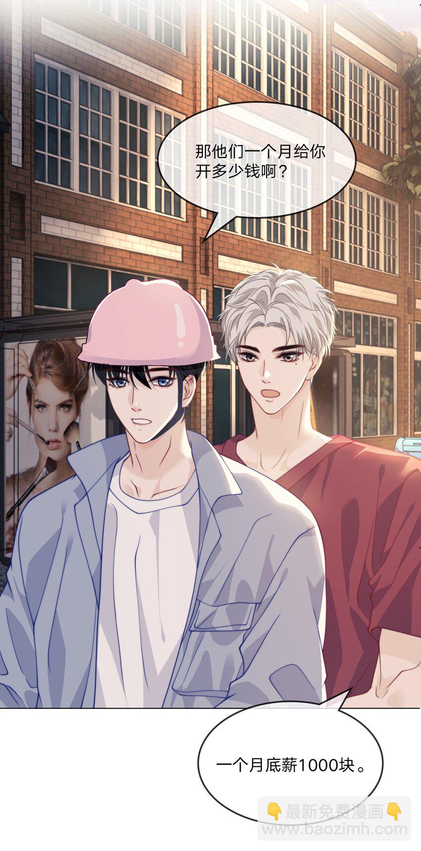 012 还闹不闹了？-第12话