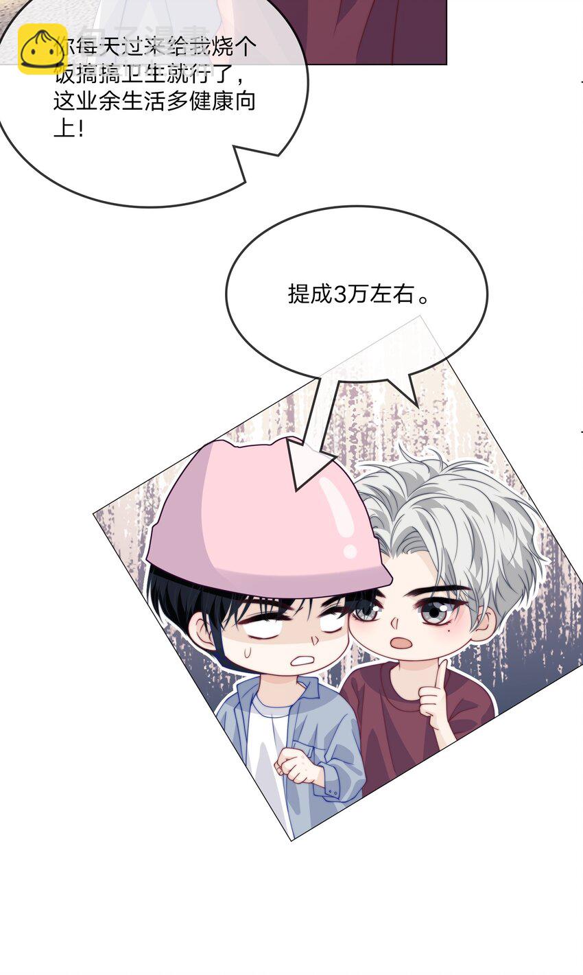 012 还闹不闹了？-第12话