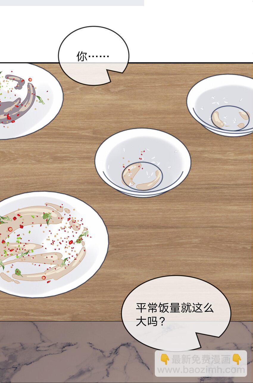 014 你会讨厌我吗-第14话