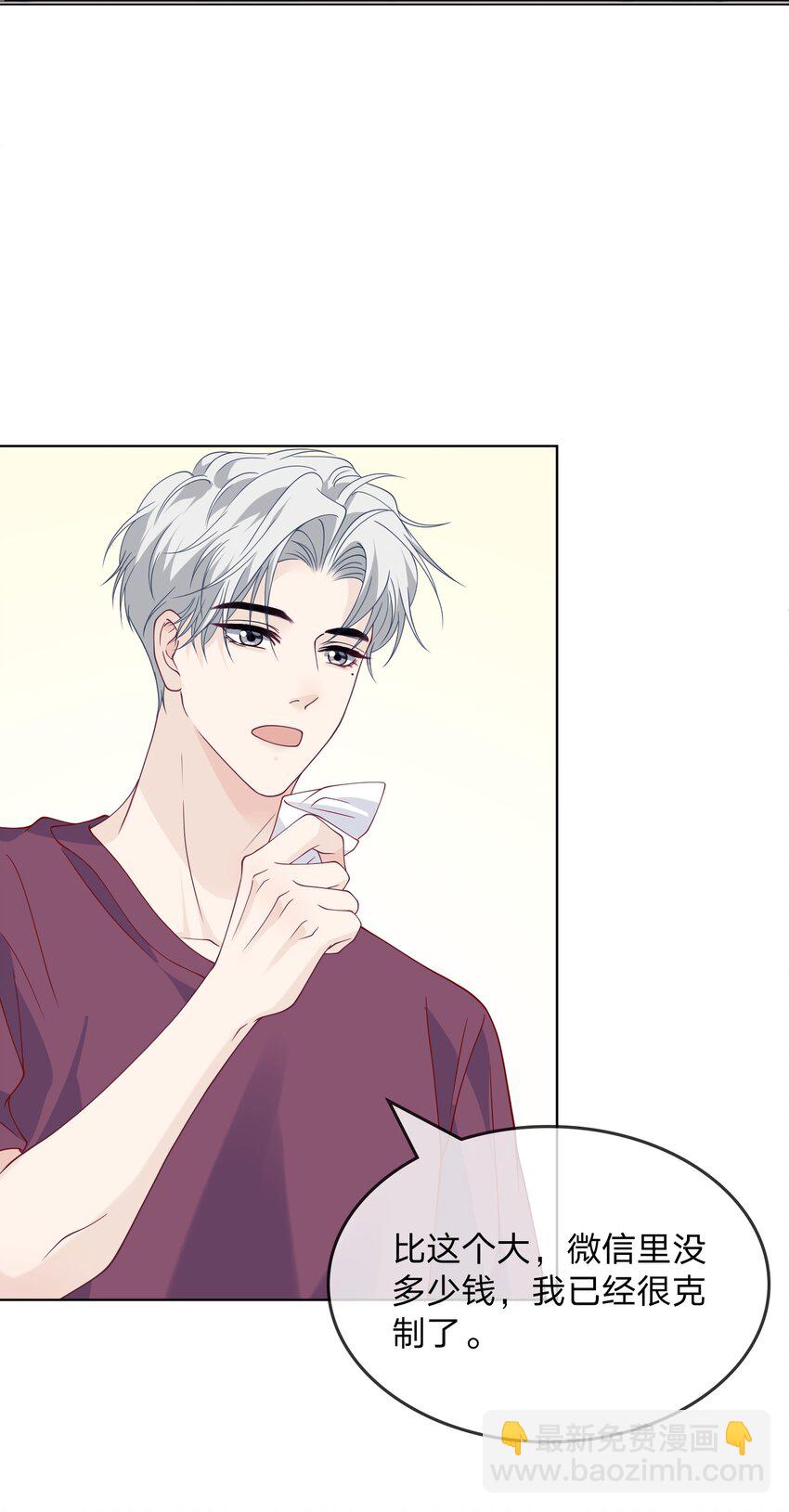 014 你会讨厌我吗-第14话