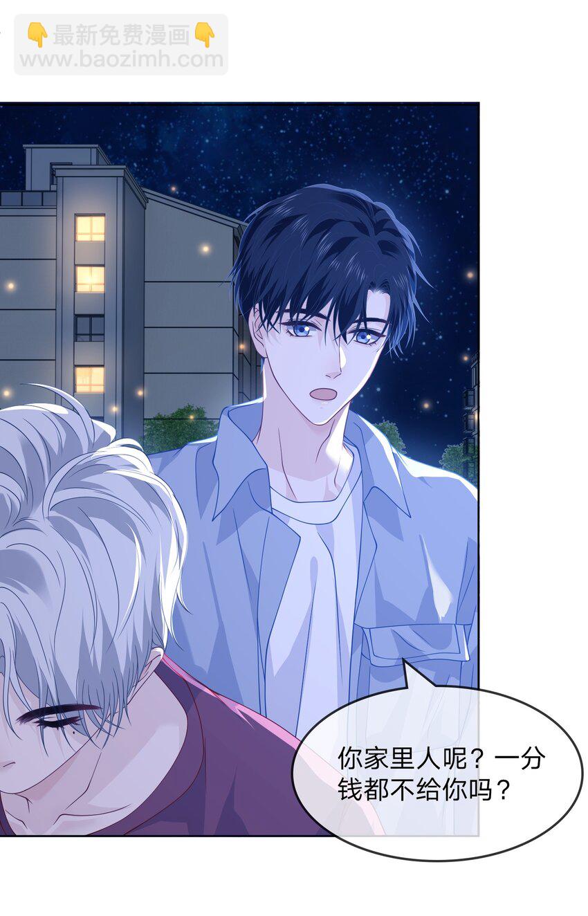 014 你会讨厌我吗-第14话