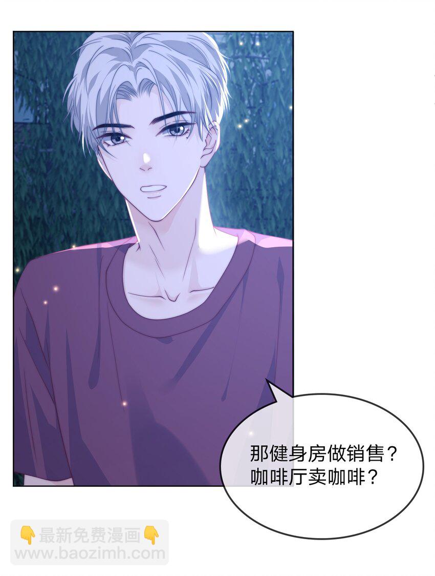 014 你会讨厌我吗-第14话