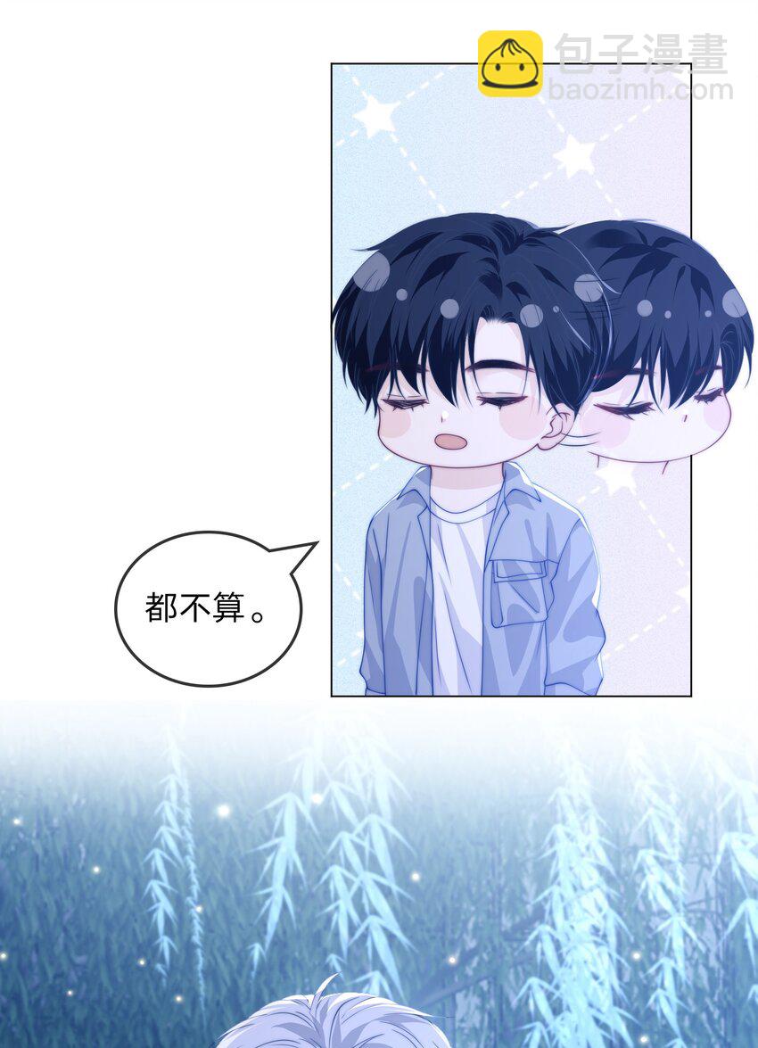 014 你会讨厌我吗-第14话