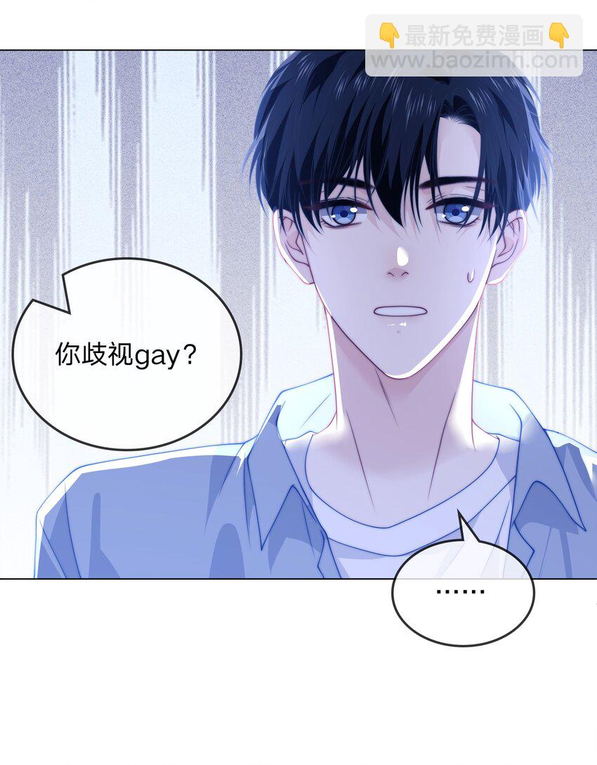 014 你会讨厌我吗-第14话