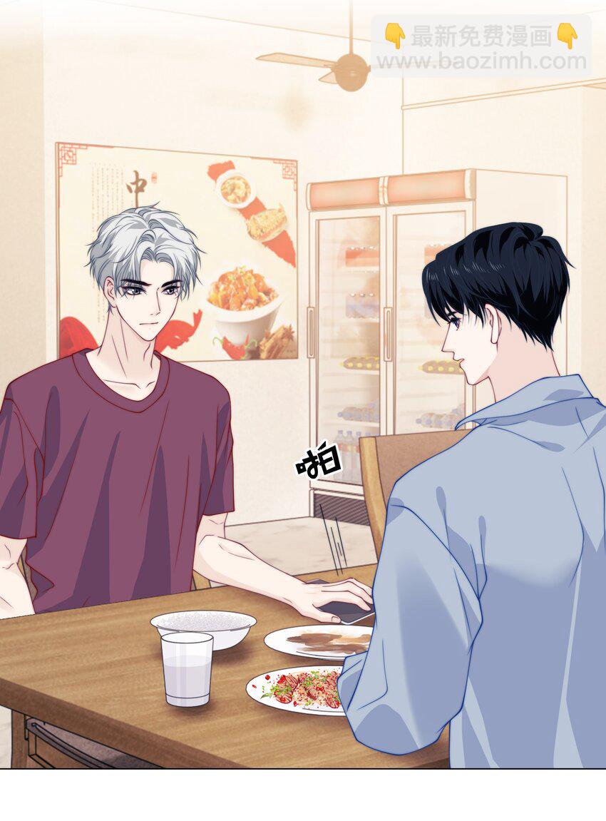 014 你会讨厌我吗-第14话