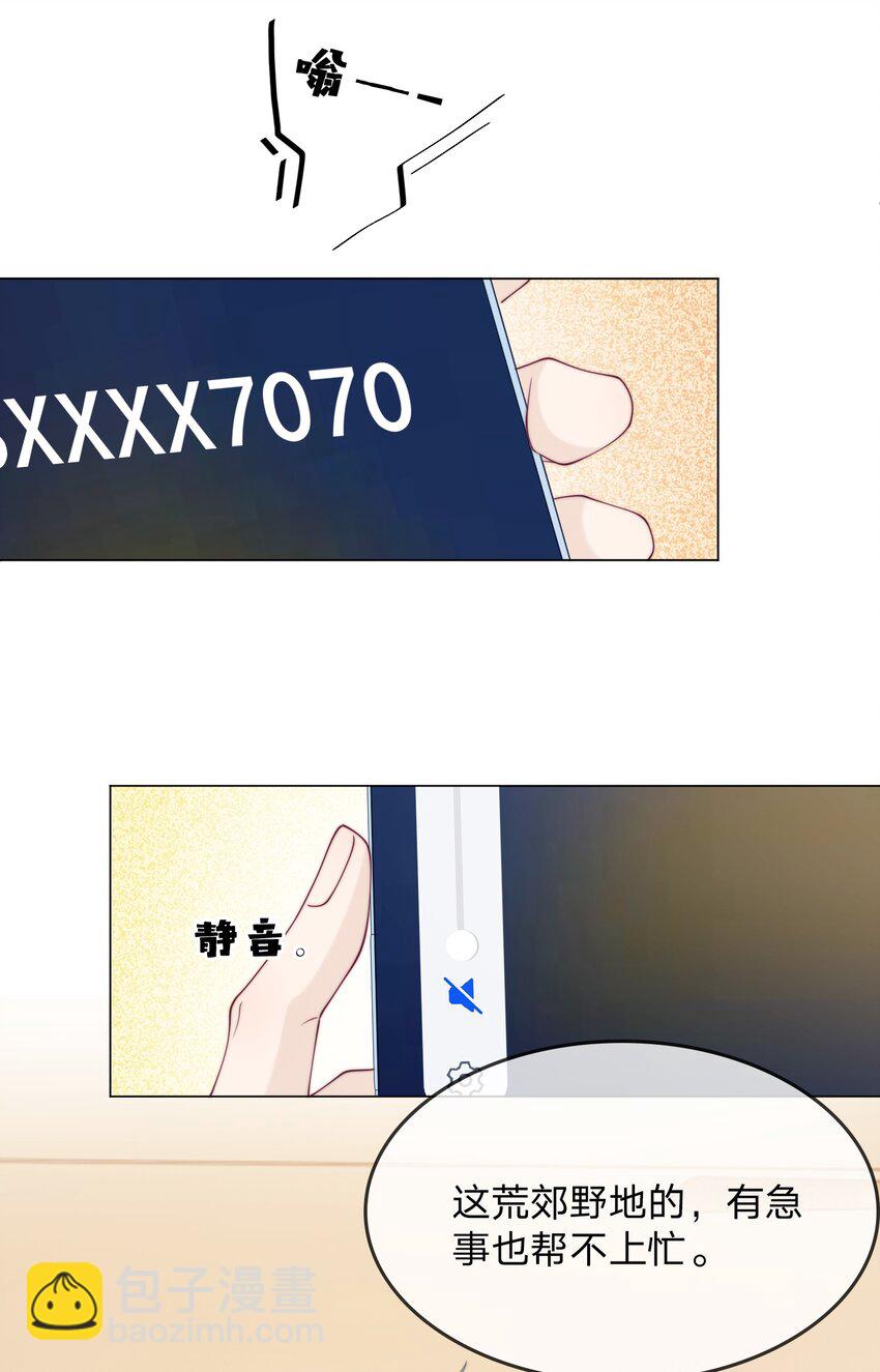 014 你会讨厌我吗-第14话