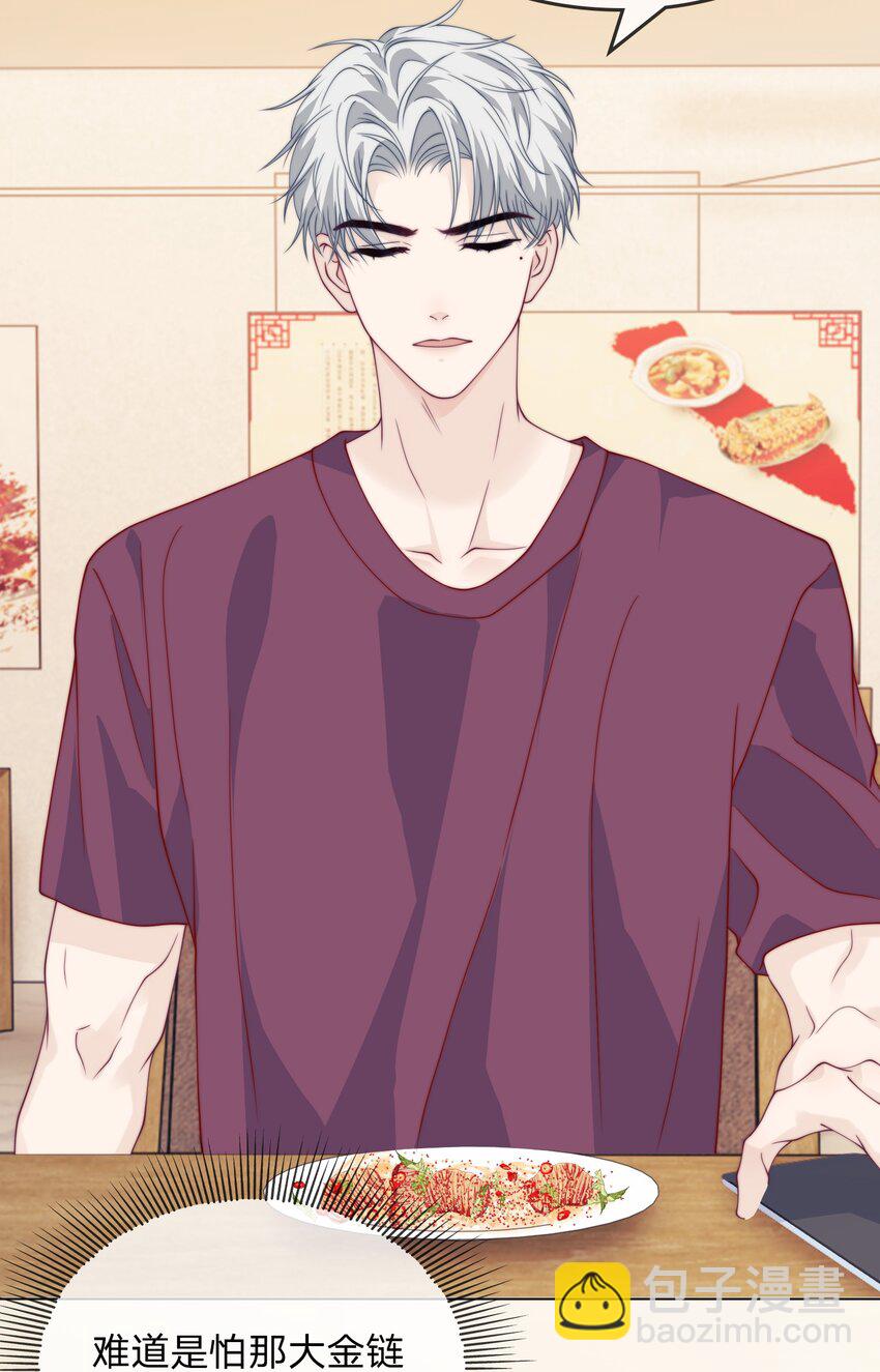 014 你会讨厌我吗-第14话