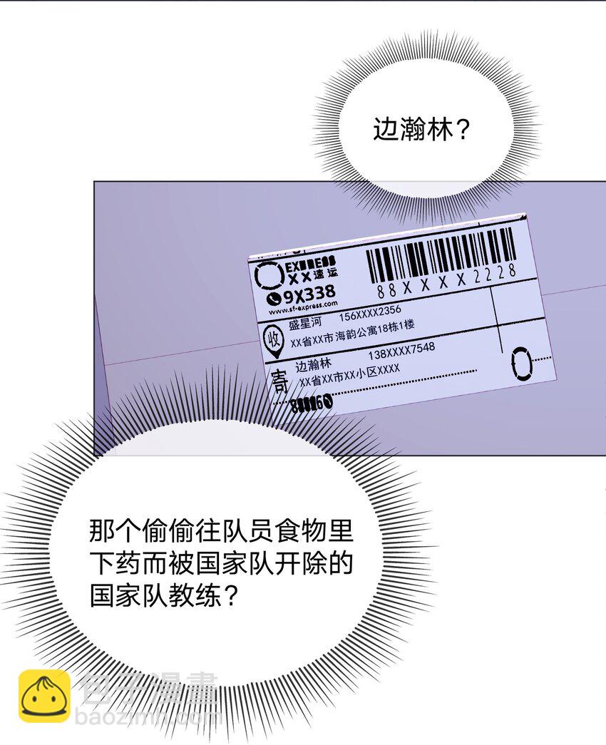 我不可能喜歡他 - 016 原來你這麼悶騷 - 1