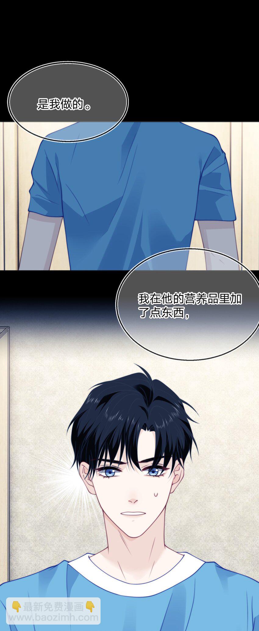 018 教练的牺牲-第18话