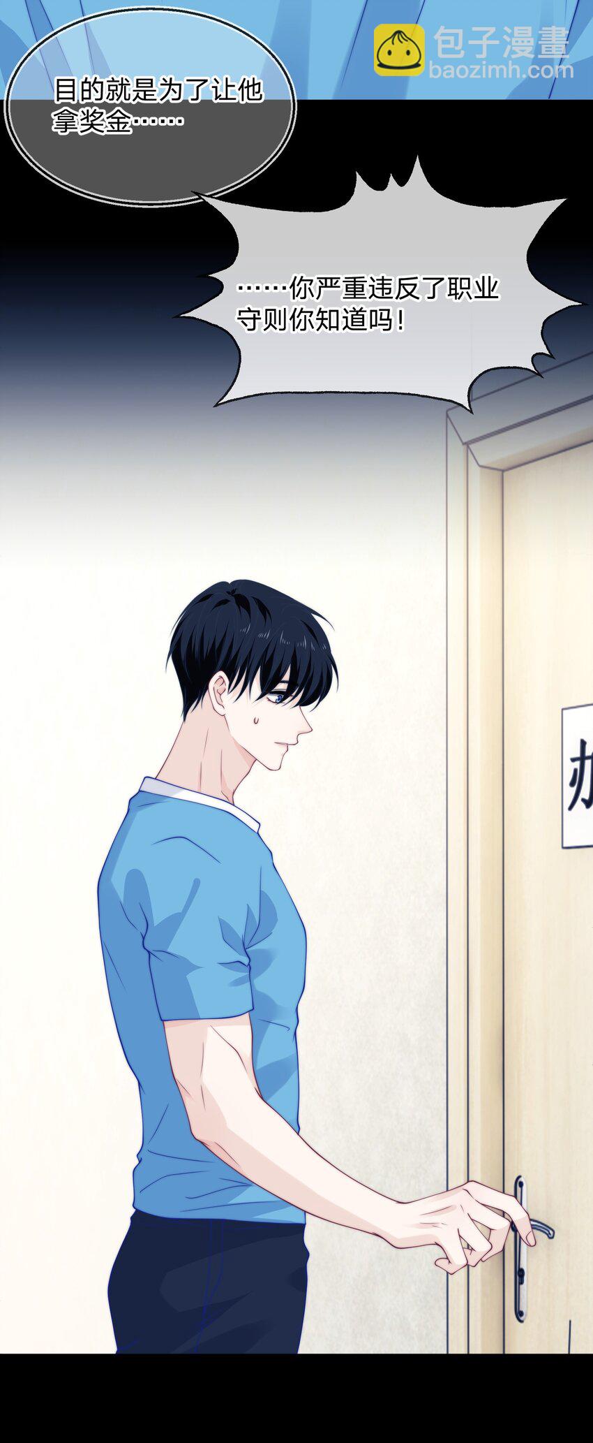 018 教练的牺牲-第18话