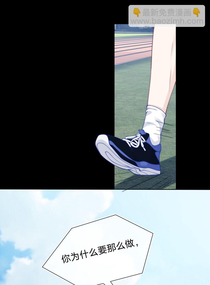 018 教练的牺牲-第18话