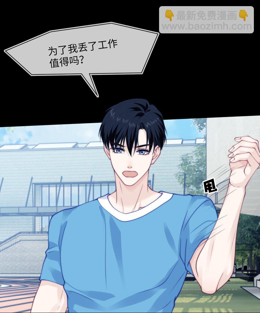 018 教练的牺牲-第18话