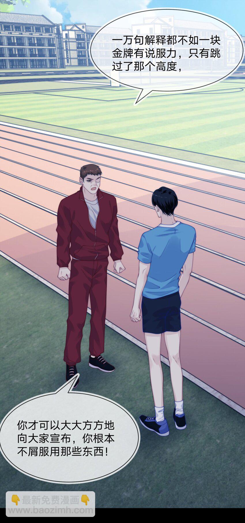 018 教练的牺牲-第18话