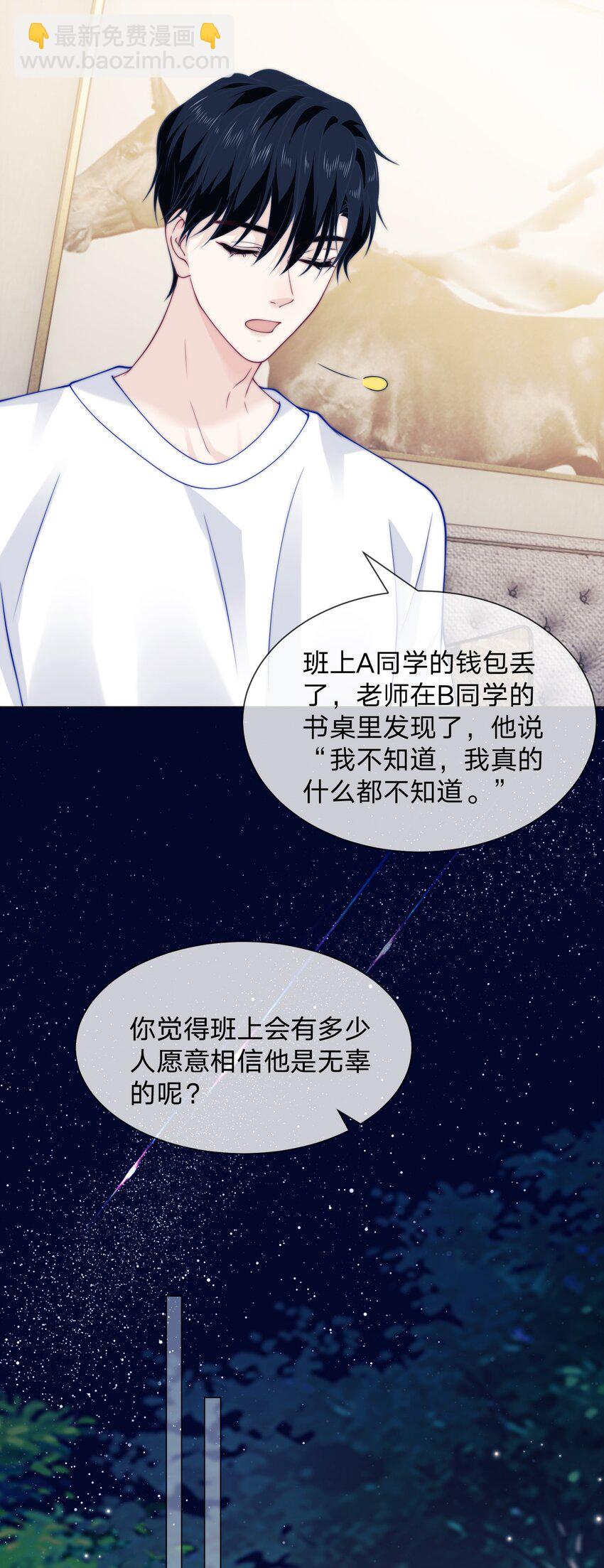 018 教练的牺牲-第18话