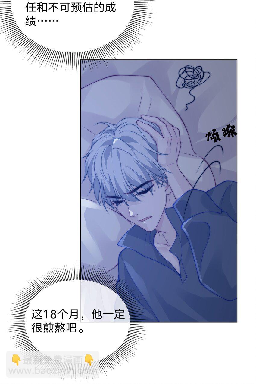 018 教练的牺牲-第18话