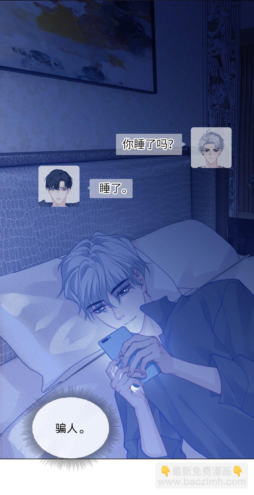 018 教练的牺牲-第18话