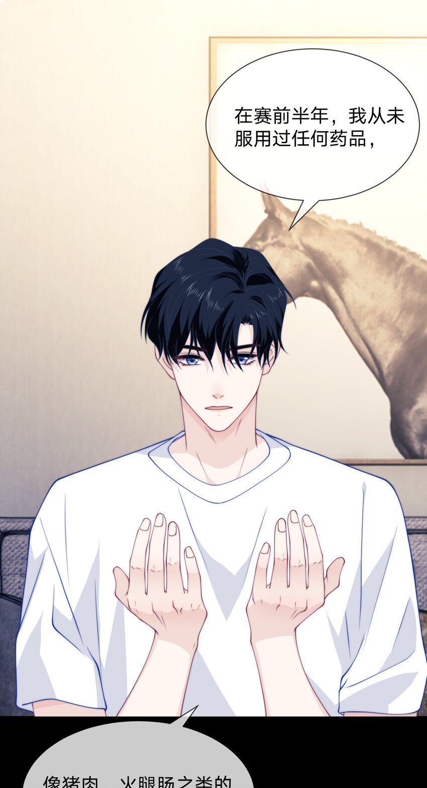 018 教练的牺牲-第18话