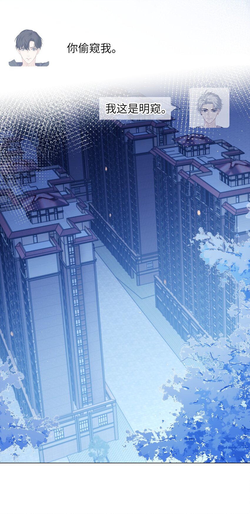 018 教练的牺牲-第18话