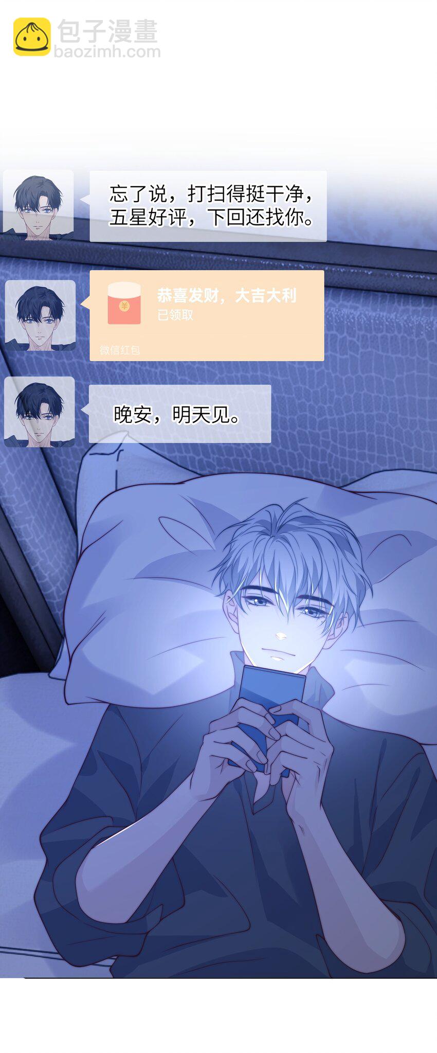 018 教练的牺牲-第18话