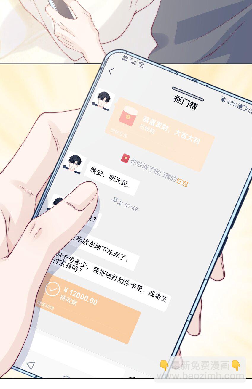 018 教练的牺牲-第18话