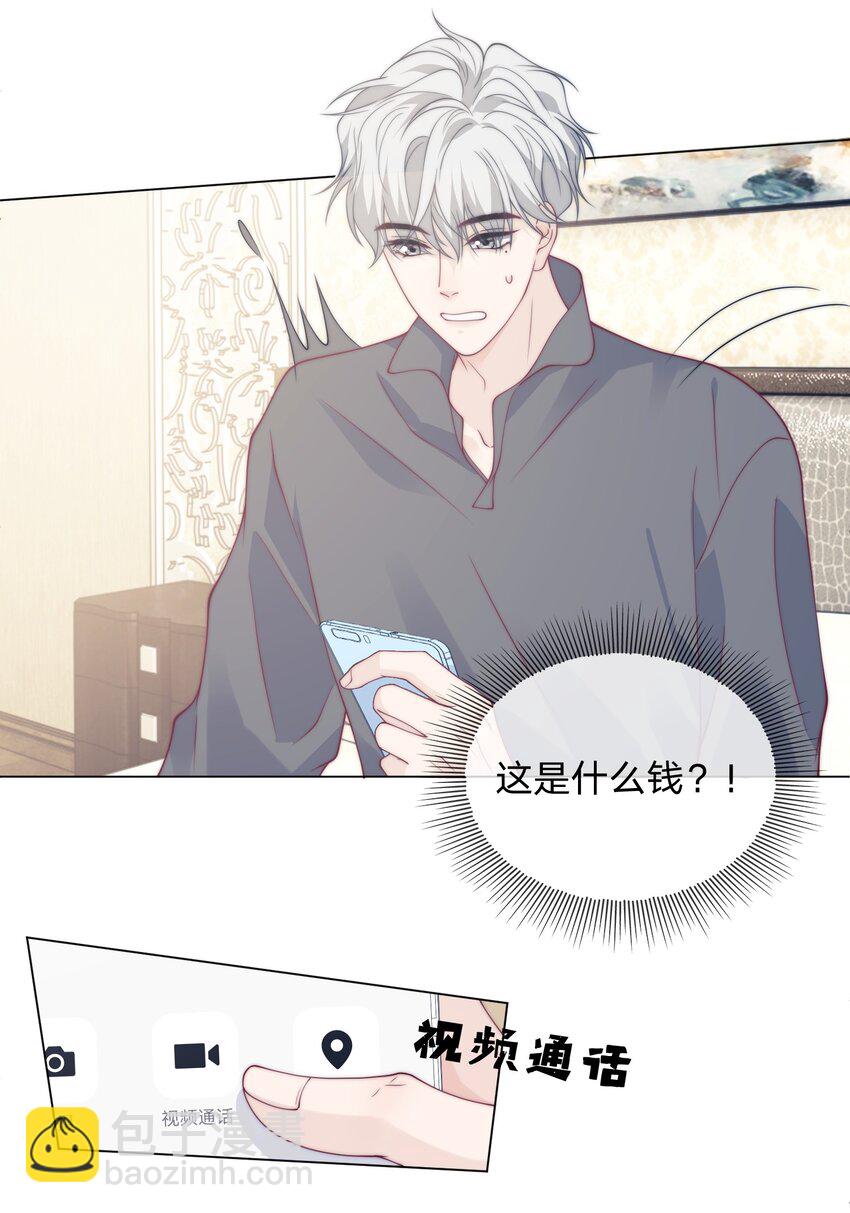 018 教练的牺牲-第18话