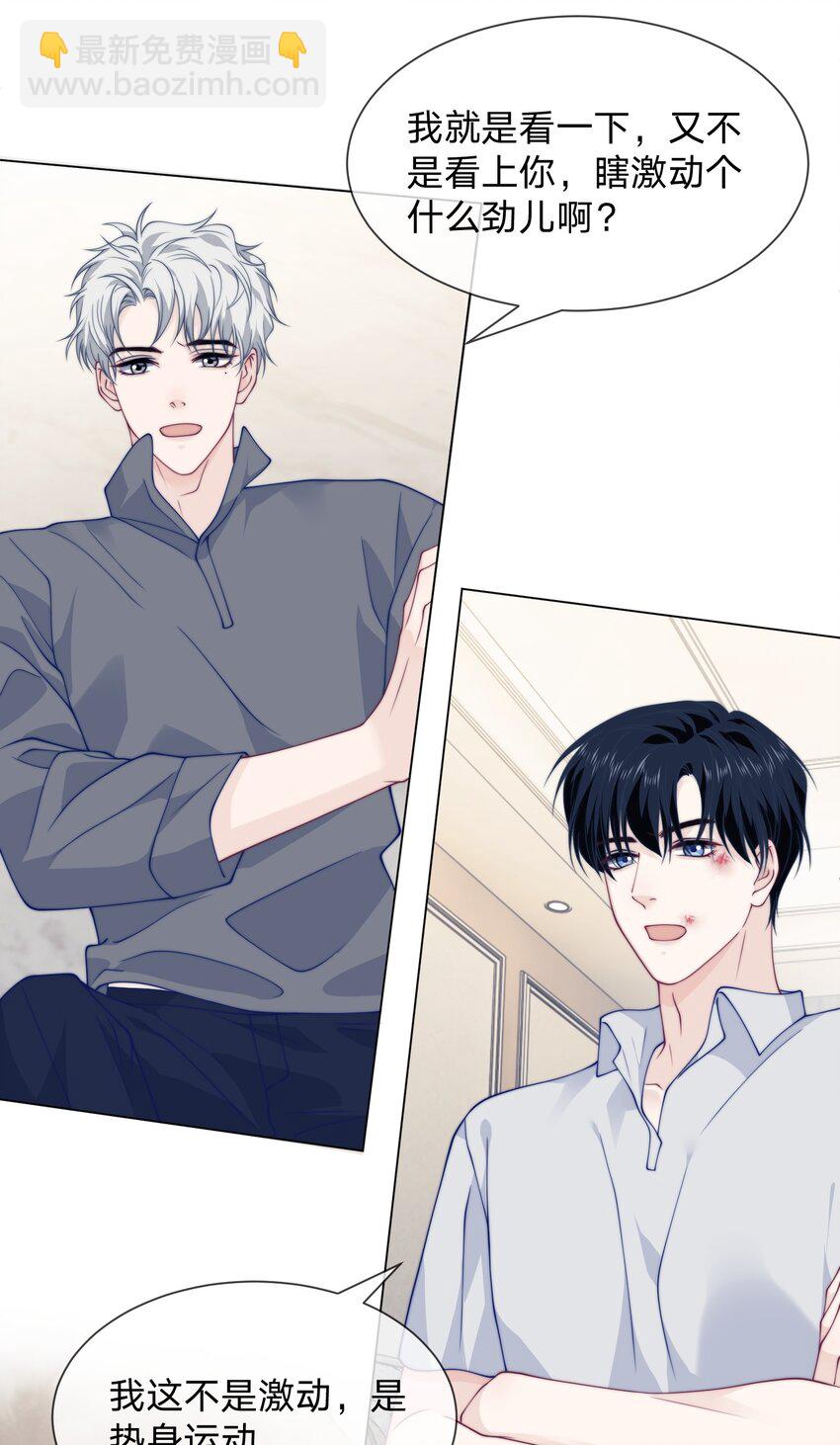 020 你近视吗-第20话