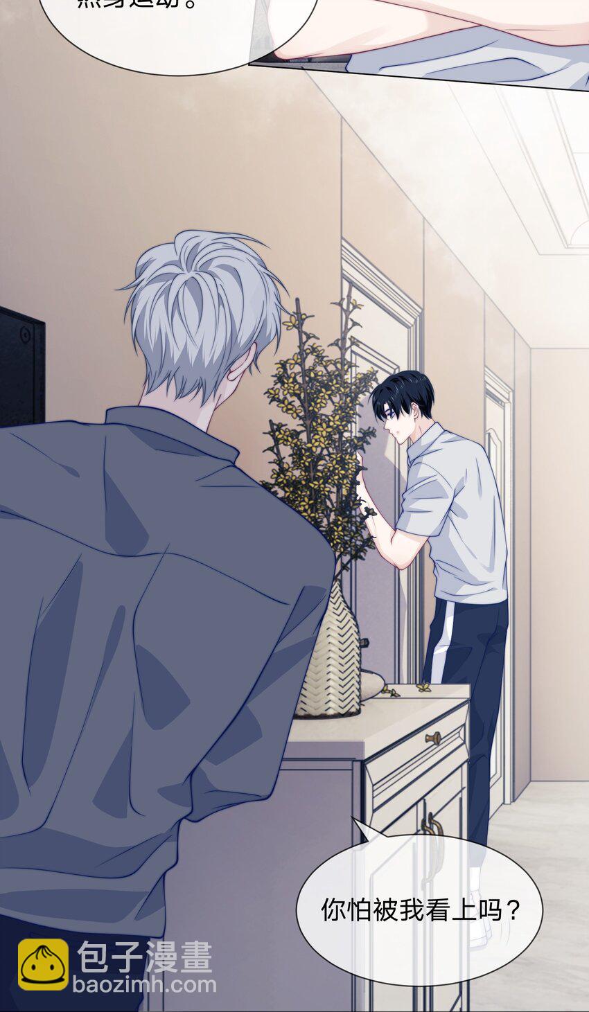 020 你近视吗-第20话