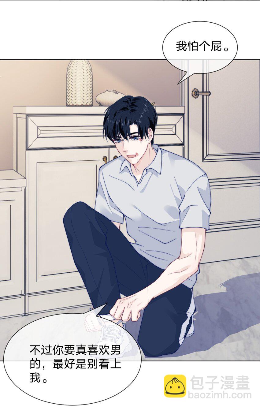 020 你近视吗-第20话