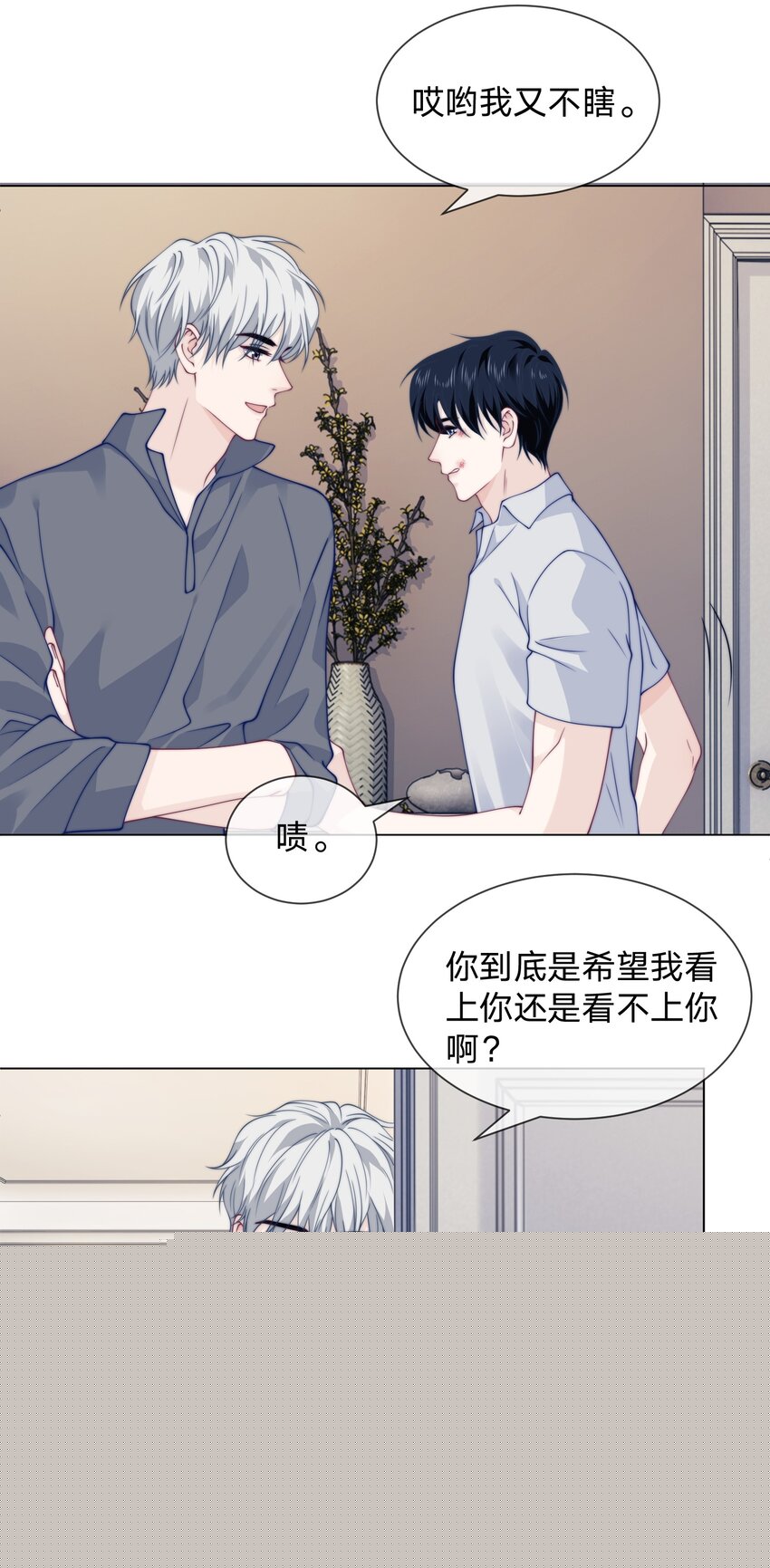 020 你近视吗-第20话