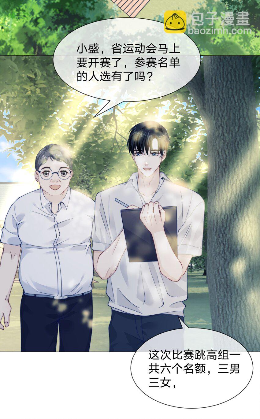 020 你近视吗-第20话