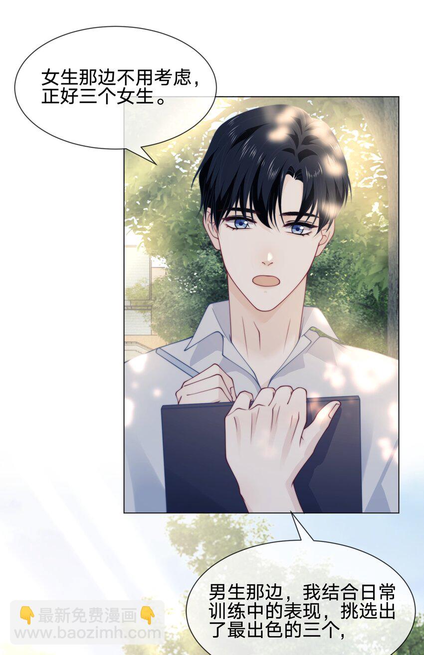 020 你近视吗-第20话