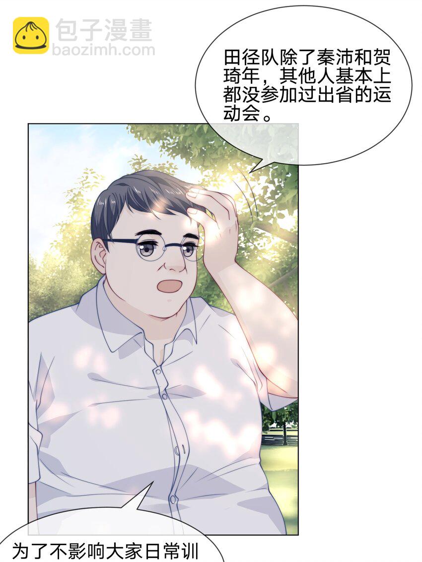 020 你近视吗-第20话