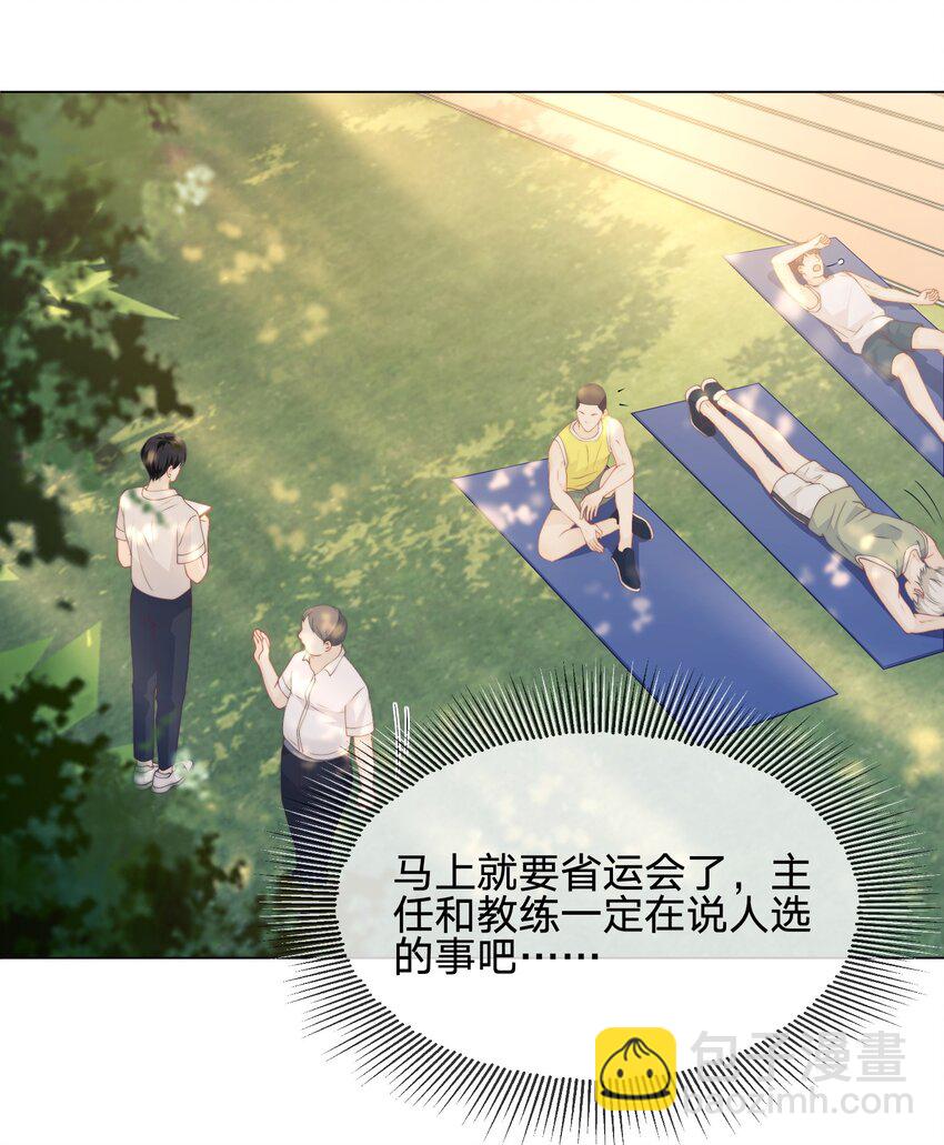 020 你近视吗-第20话