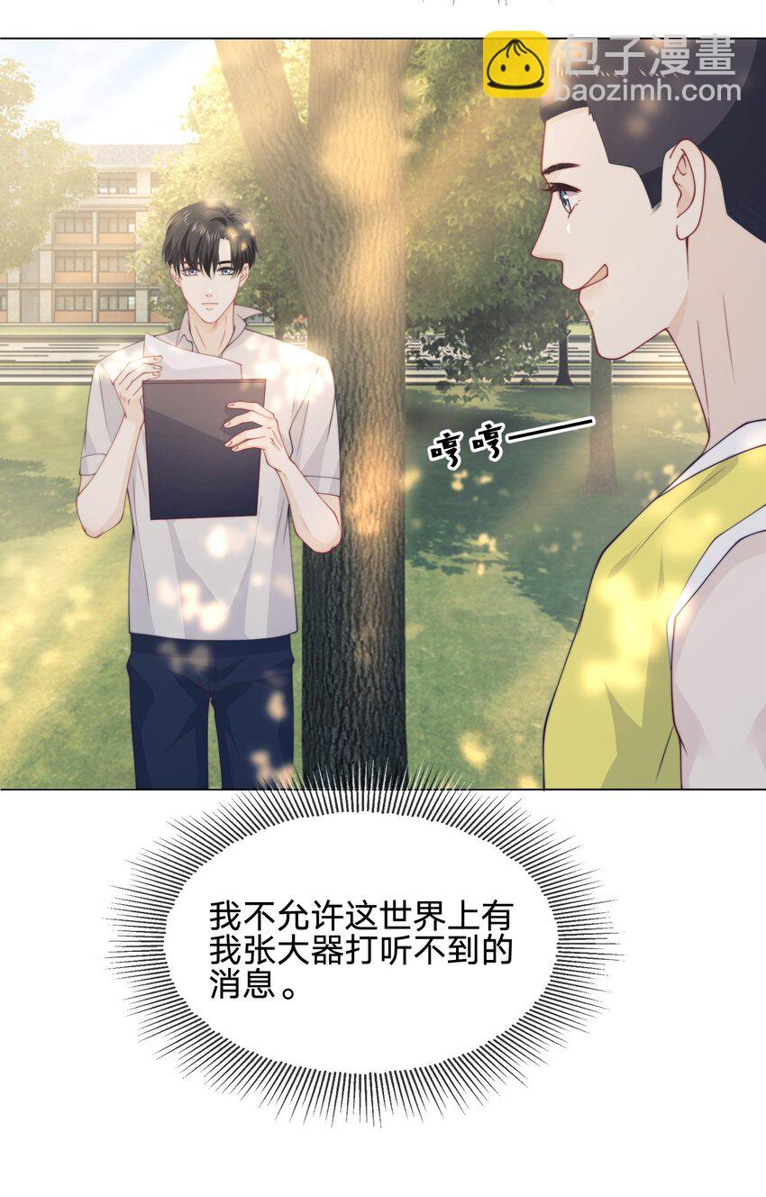 020 你近视吗-第20话