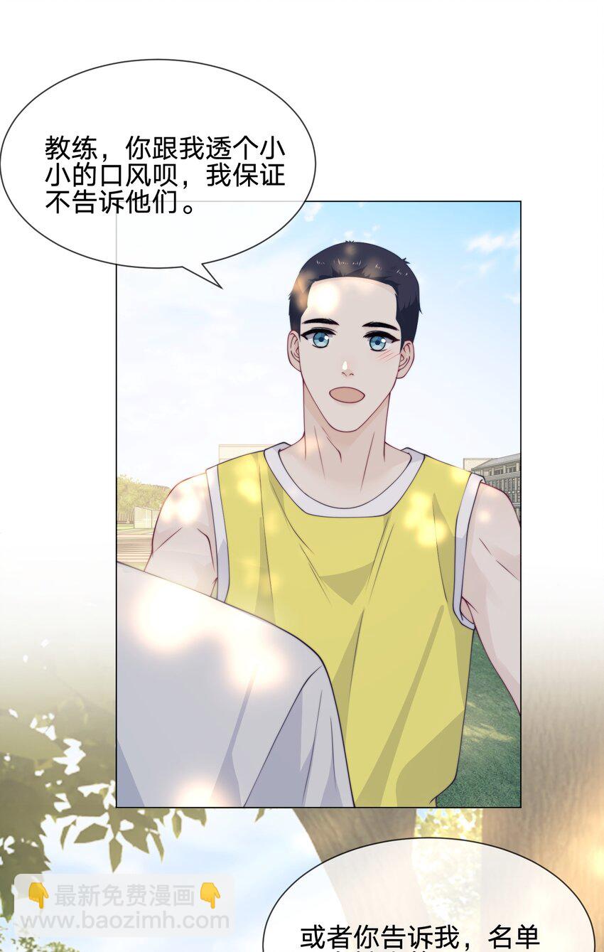 020 你近视吗-第20话