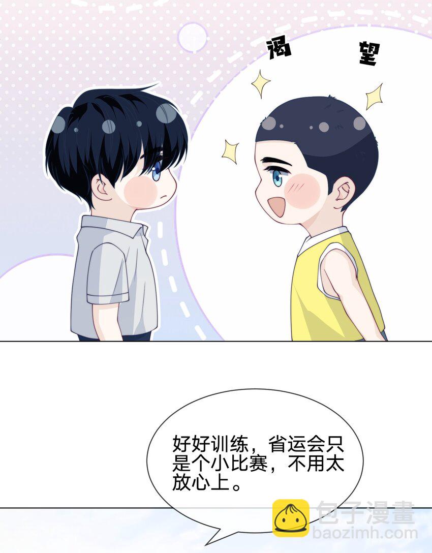 020 你近视吗-第20话