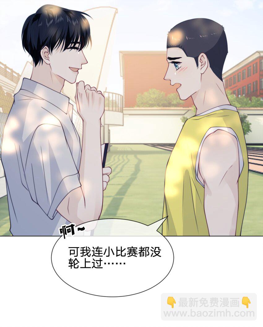 020 你近视吗-第20话