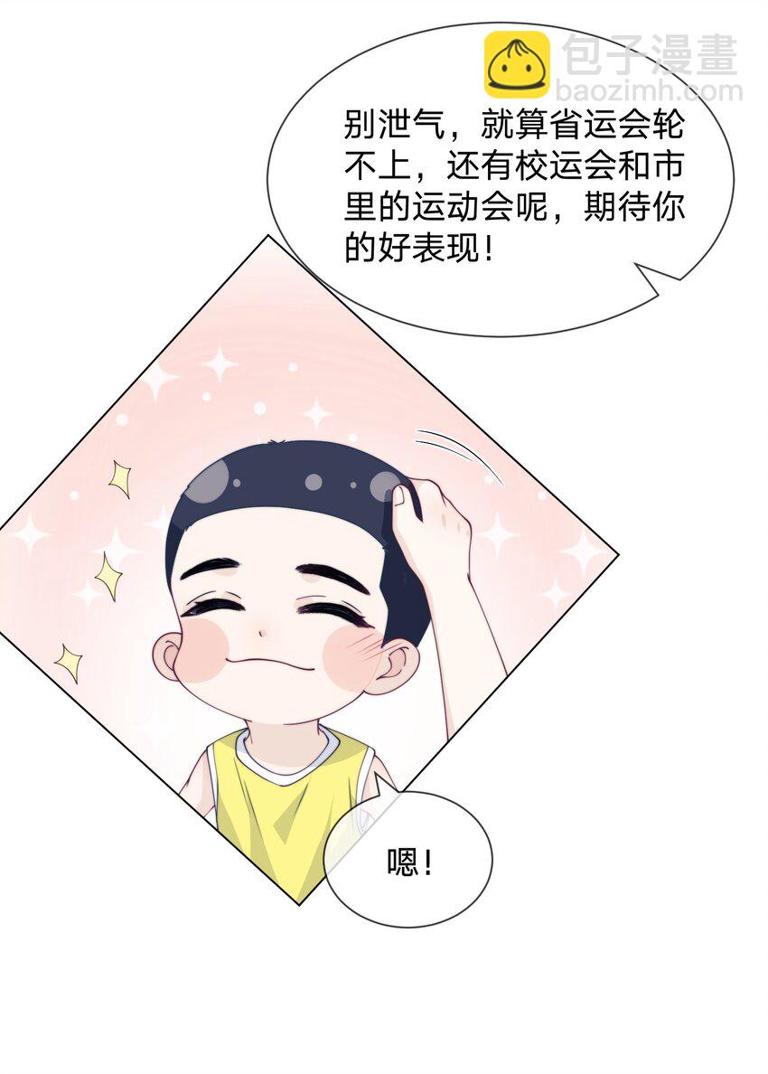 020 你近视吗-第20话