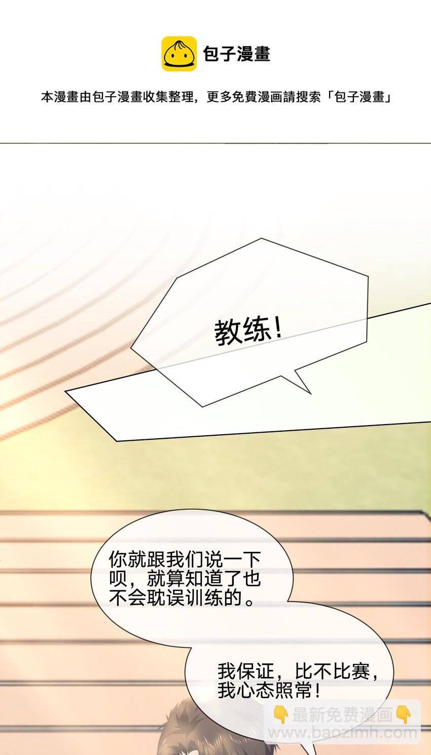 020 你近视吗-第20话