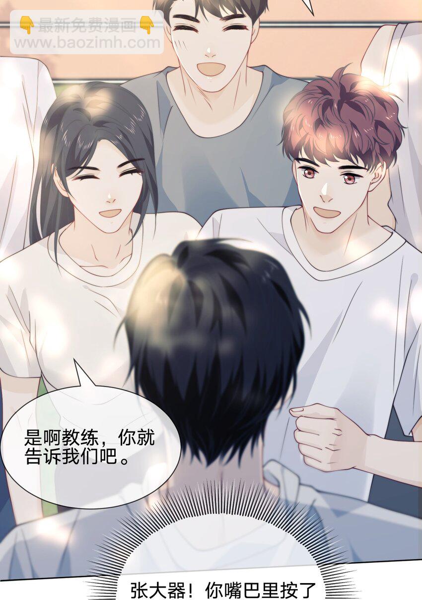 020 你近视吗-第20话