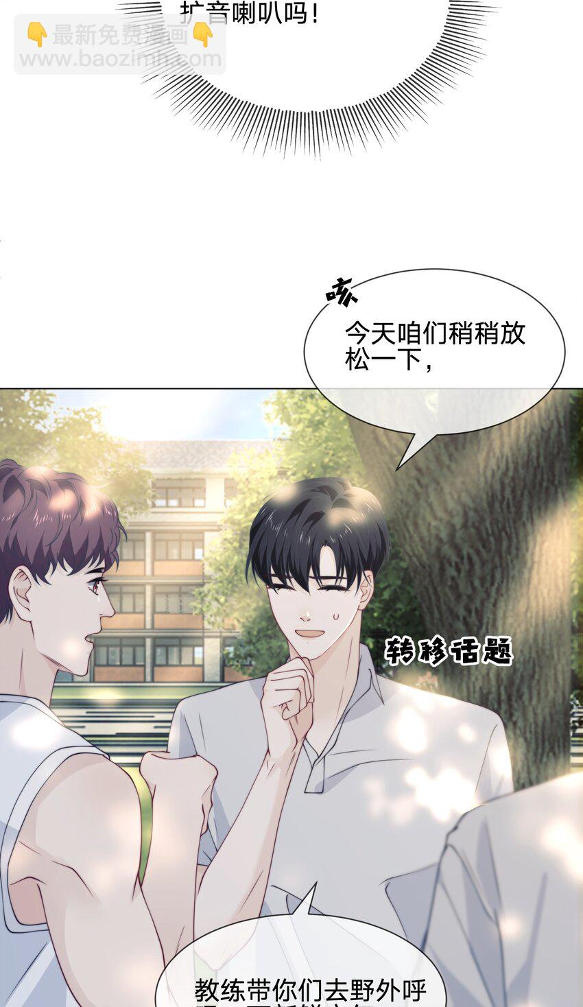 020 你近视吗-第20话