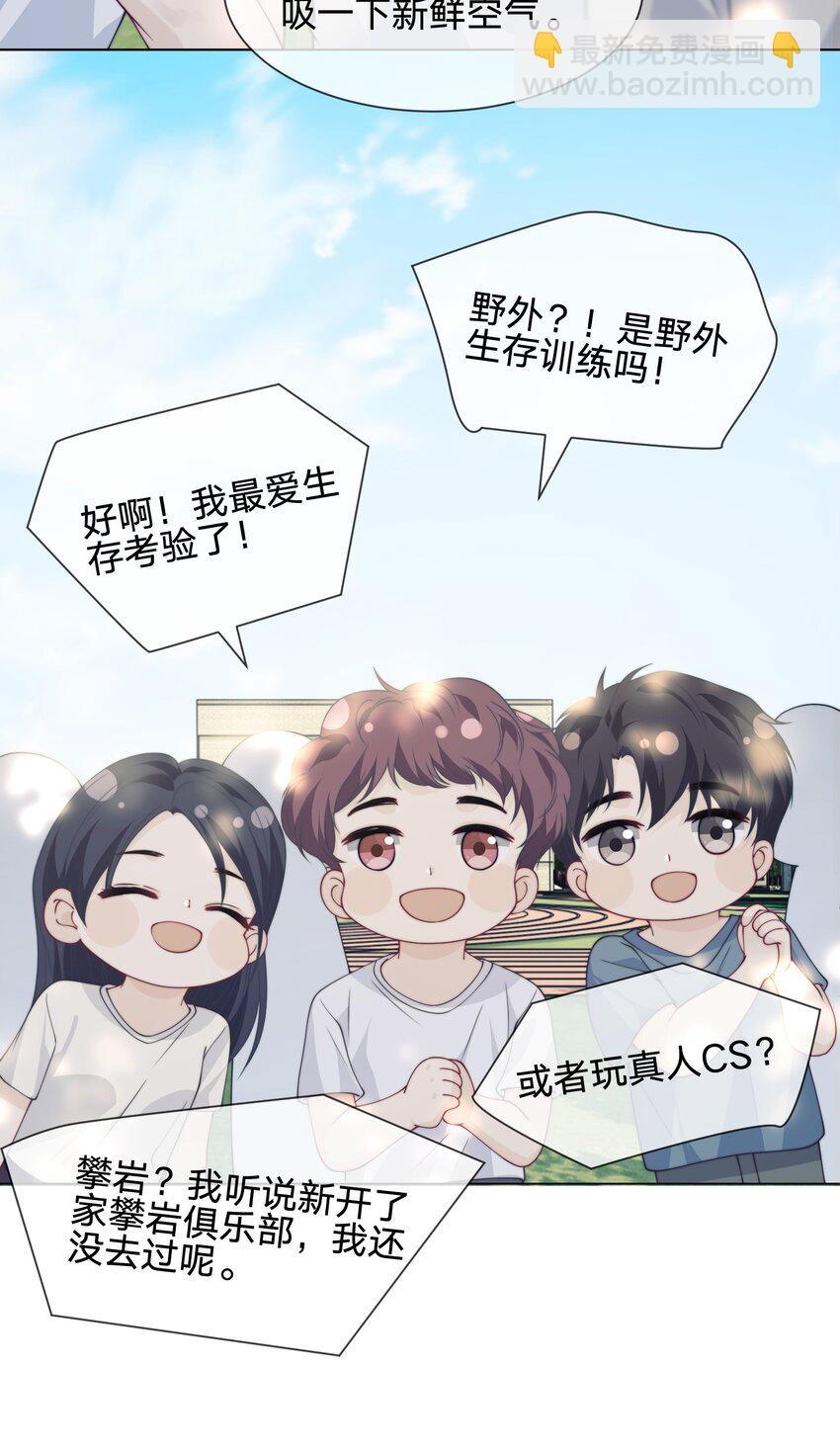 020 你近视吗-第20话