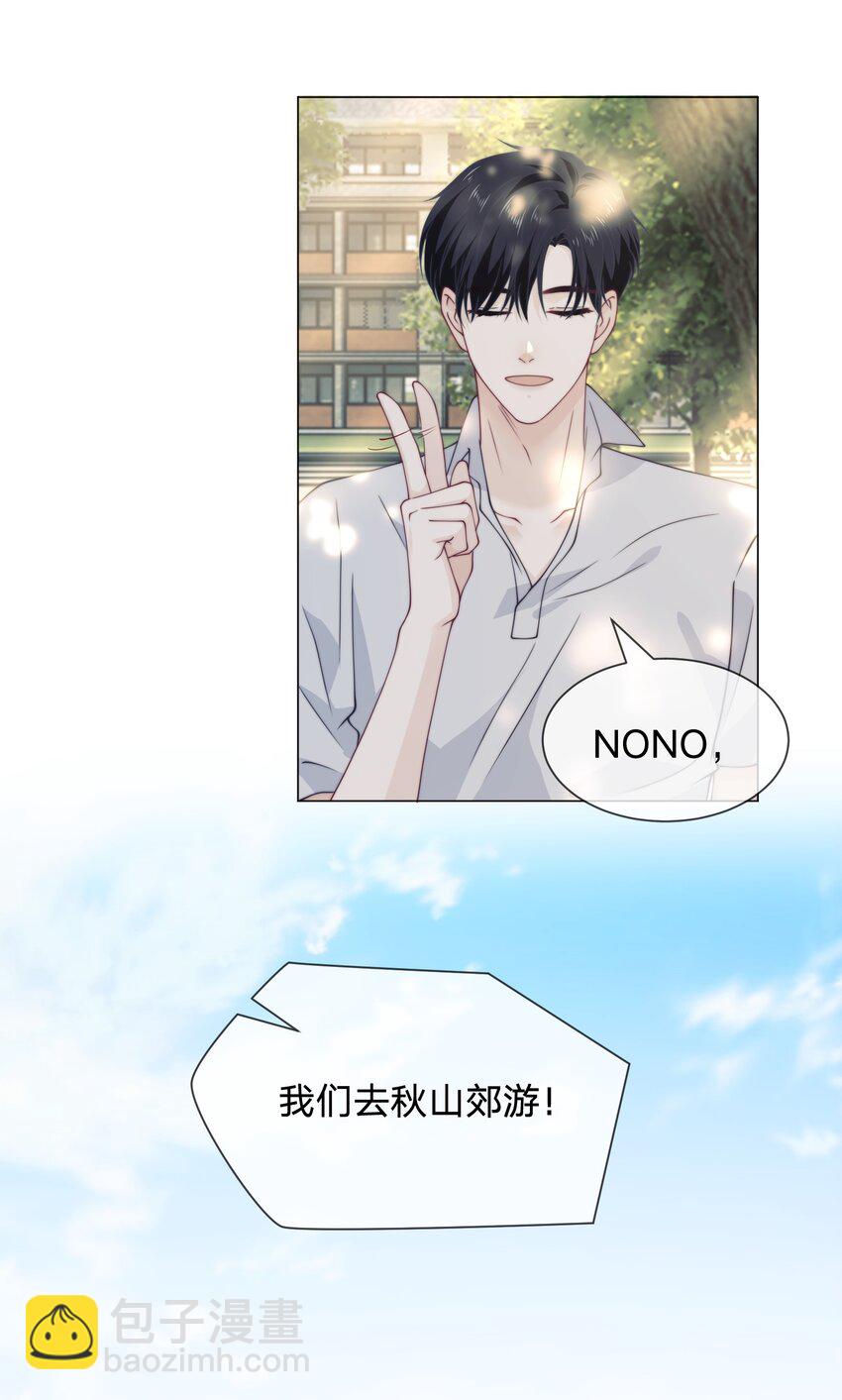 020 你近视吗-第20话