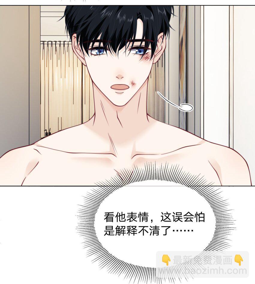 020 你近视吗-第20话