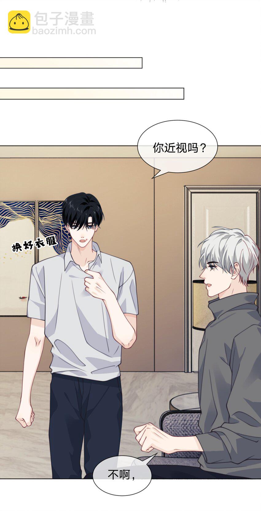 020 你近视吗-第20话