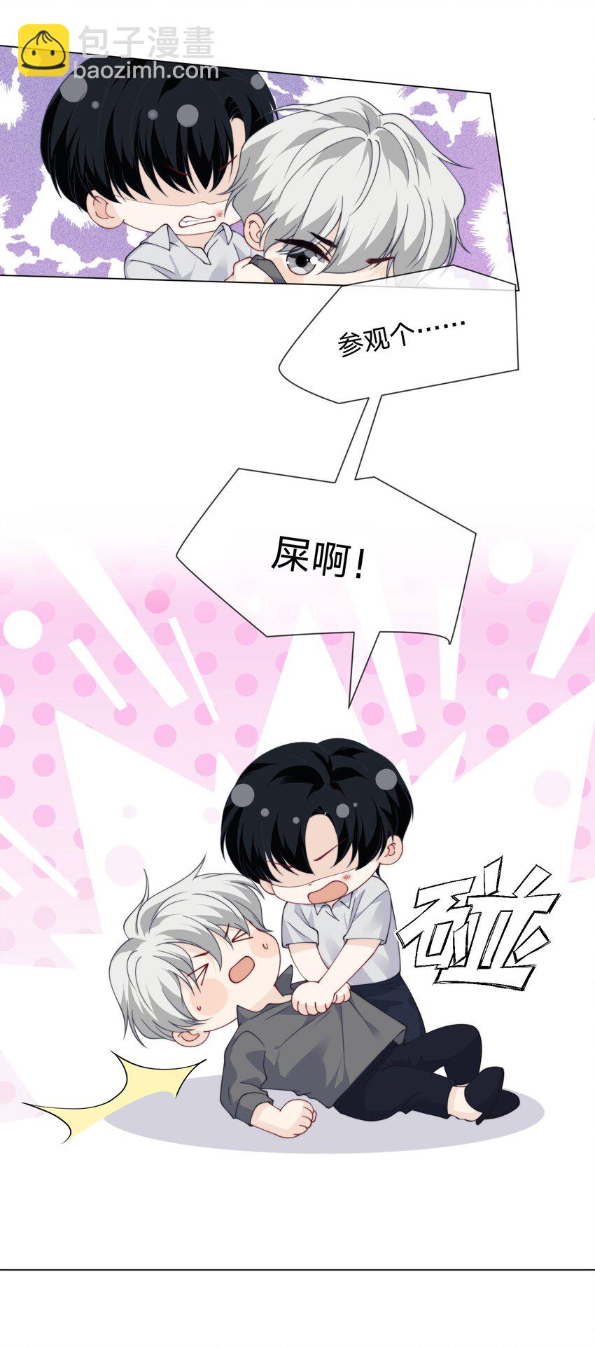 020 你近视吗-第20话