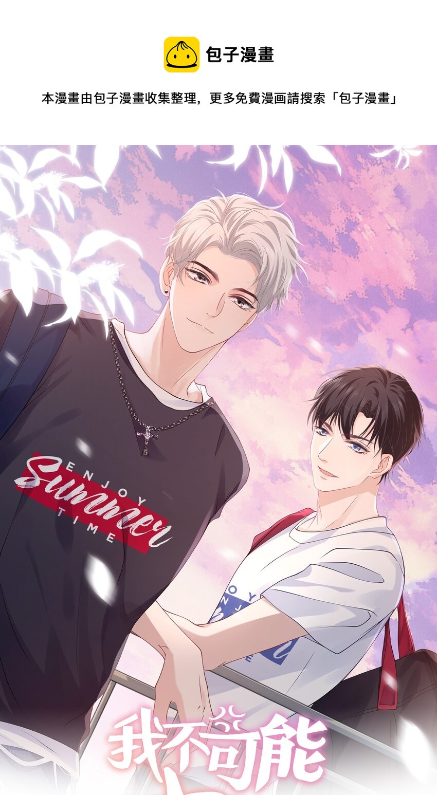 026 你就像太阳-第26话