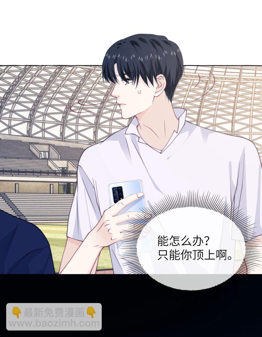 026 你就像太阳-第26话